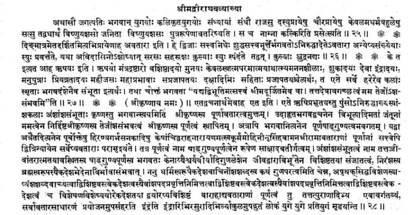 krsnastu bhagwan swayam